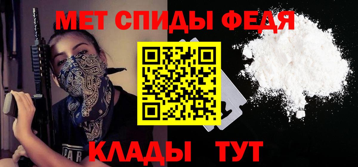 Амфетамин 97% Хабаровск