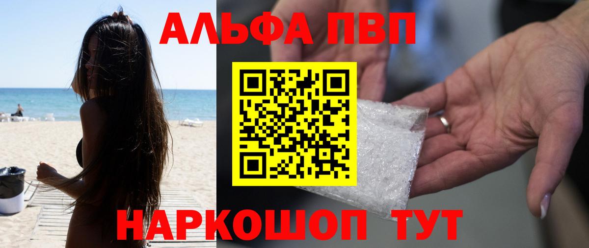 где можно купить наркотик  Alfa_PVP СК КРИС  Хабаровск  Вход с VPN  APVP мука  Alpha PVP СК КРИС 