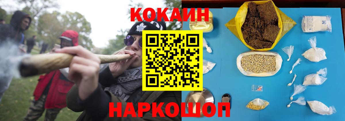 Хабаровск  Кокаин Боливия  Вход с VPN  COCAIN Columbia 