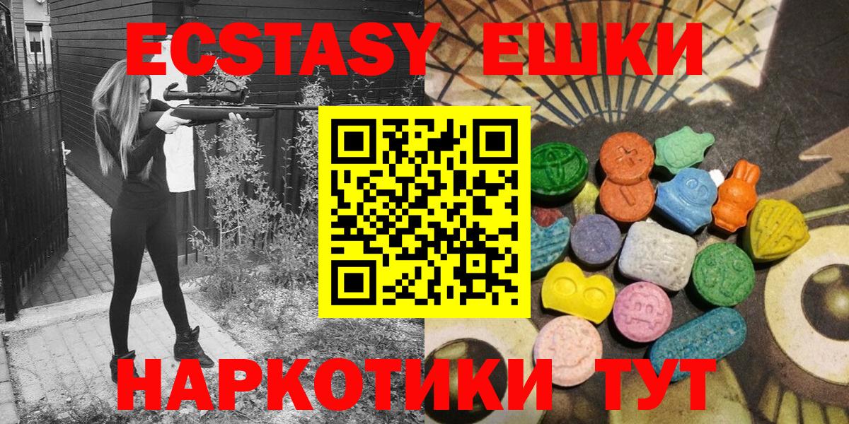ЭКСТАЗИ  Экстази ешки  Вход с VPN  Хабаровск 