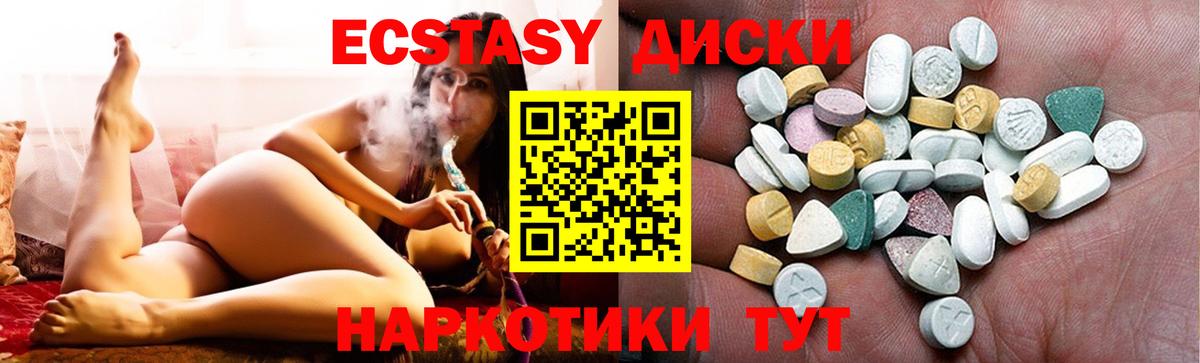 ЭКСТАЗИ 300 mg Хабаровск