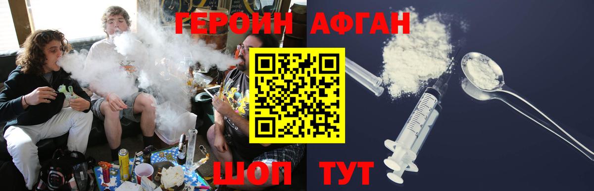 ГЕРОИН гречка Хабаровск