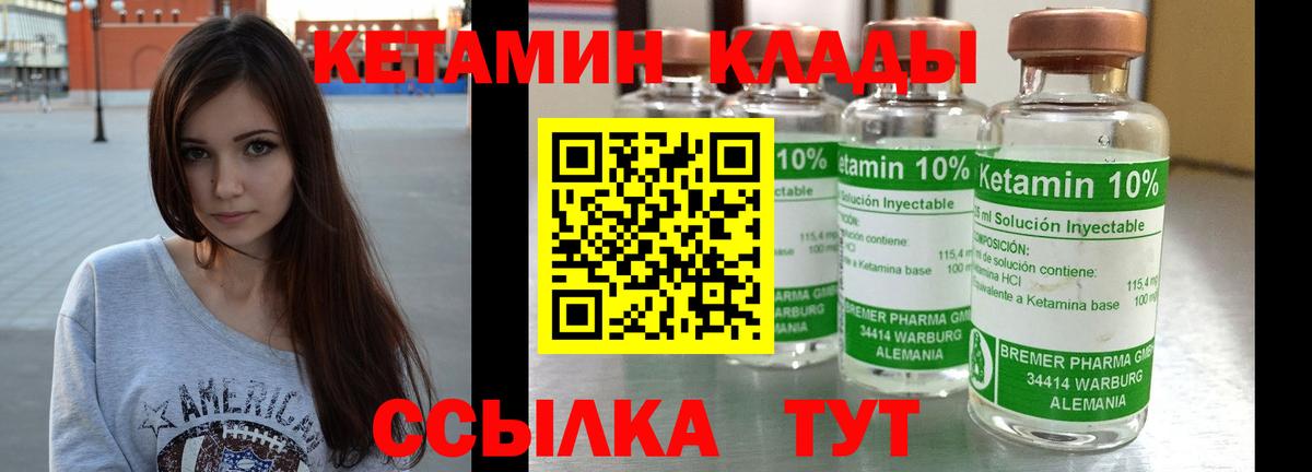 Хабаровск  Кетамин ketamine  Вход с VPN 