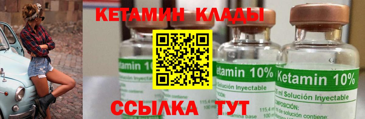 Кетамин VHQ Хабаровск