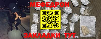 меф VHQ Комсомольск-на-Амуре