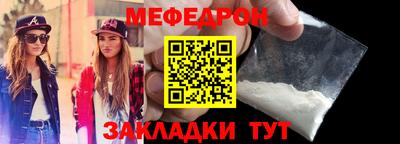 меф VHQ Комсомольск-на-Амуре