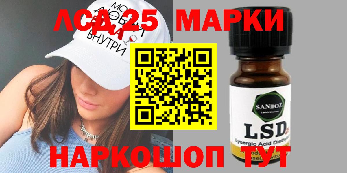 LSD-25 экстази кислота  Вход с VPN  ЛСД экстази кислота  Хабаровск 