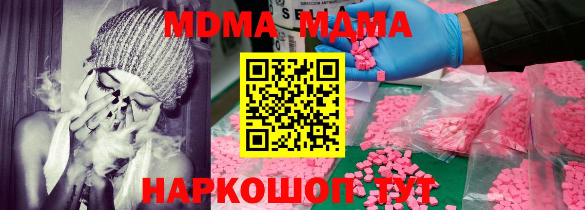 MDMA VHQ Хабаровск