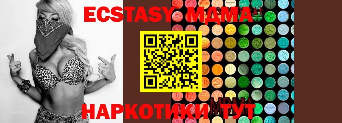 Хабаровск  MDMA VHQ  МДМА  МДМА молли  Вход с VPN 