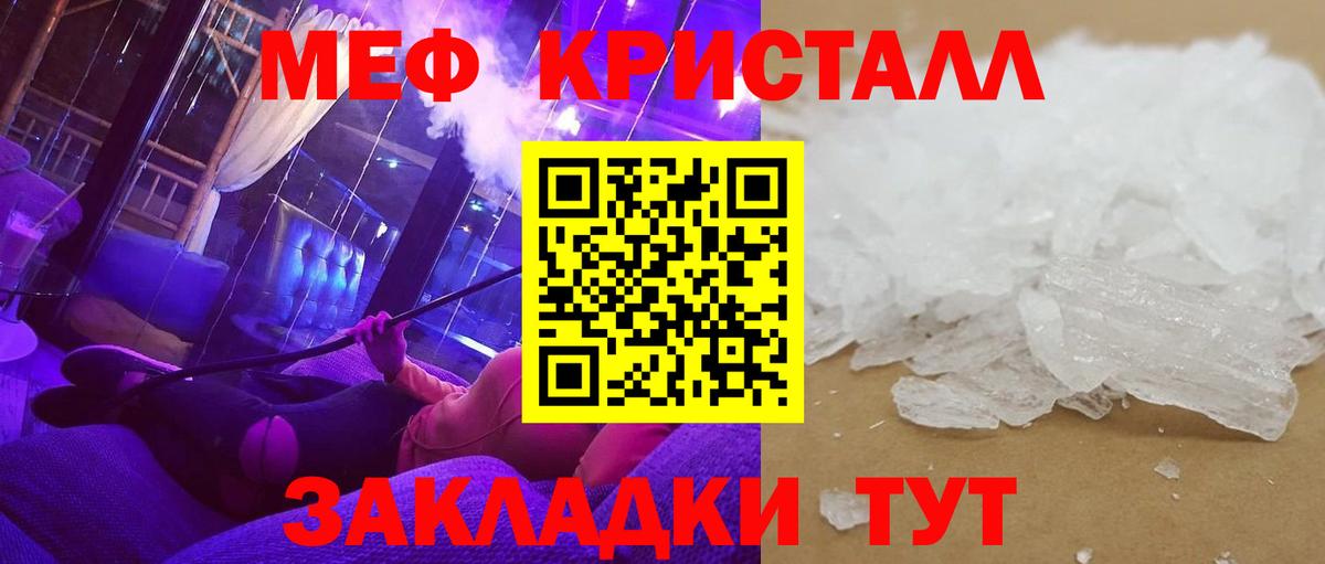 МЕФ  Меф mephedrone  Мефедрон  Хабаровск  Вход с VPN  МЯУ-МЯУ мяу мяу 