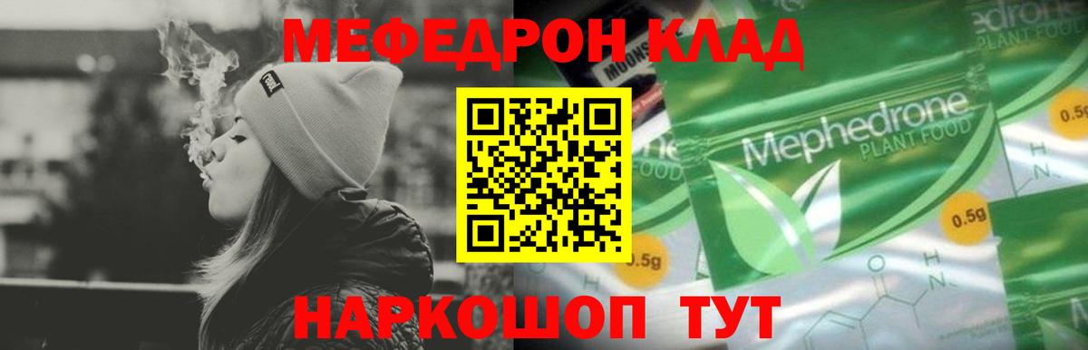 Меф мука Хабаровск