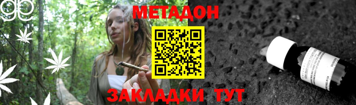 МЕТАДОН кристалл  Вход с VPN  блэк спрут онион  darknet наркотические препараты  Хабаровск 