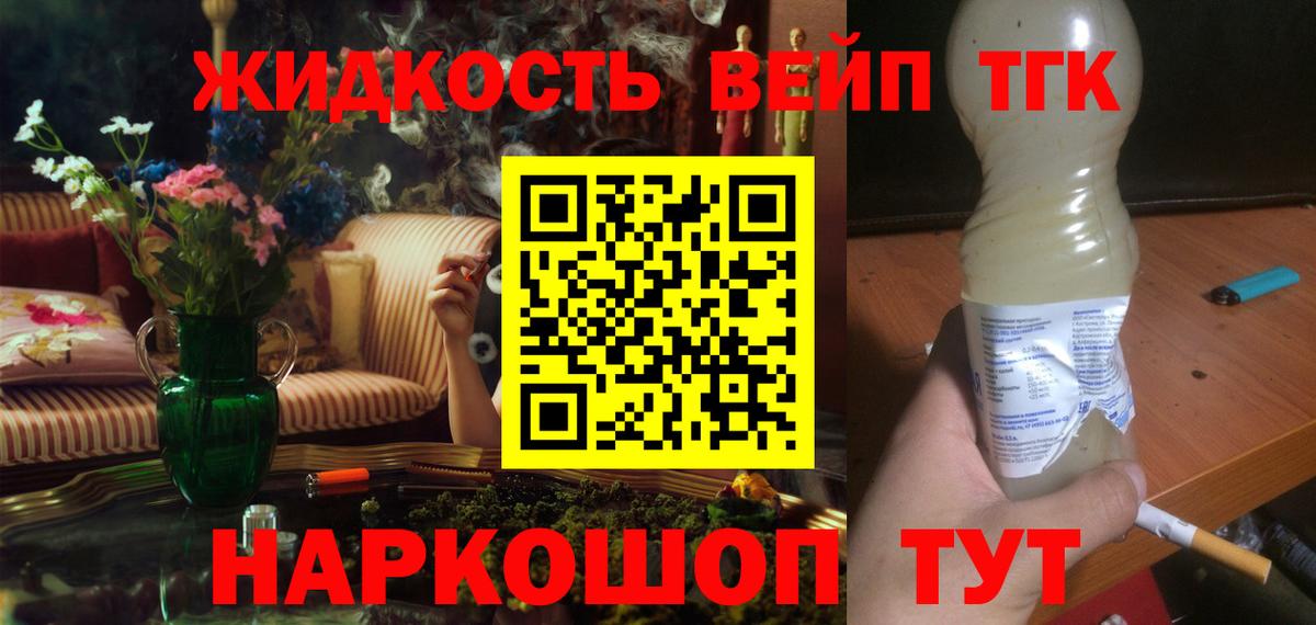 Дистиллят ТГК Wax Хабаровск