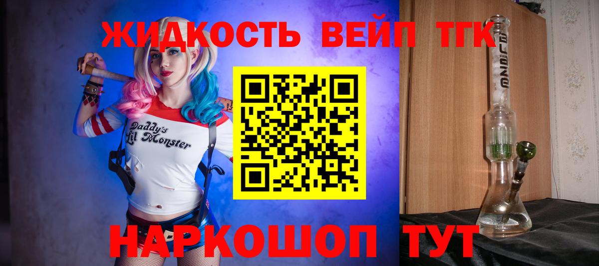 ТГК Wax  Вход с VPN  Хабаровск  ТГК жижа 